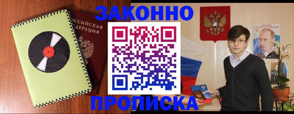 прописка регистрация в Дагестанских Огнях