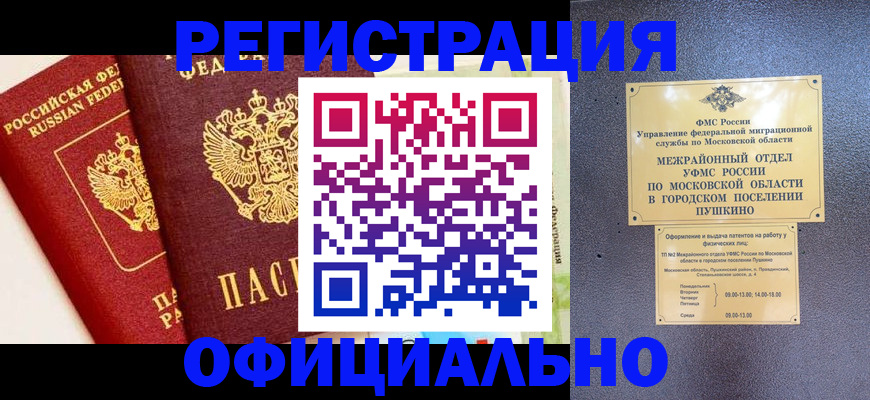 временная регистрация для всех в Дагестанских Огнях