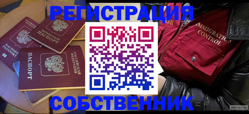 временная регистрация недорого в Дагестанских Огнях