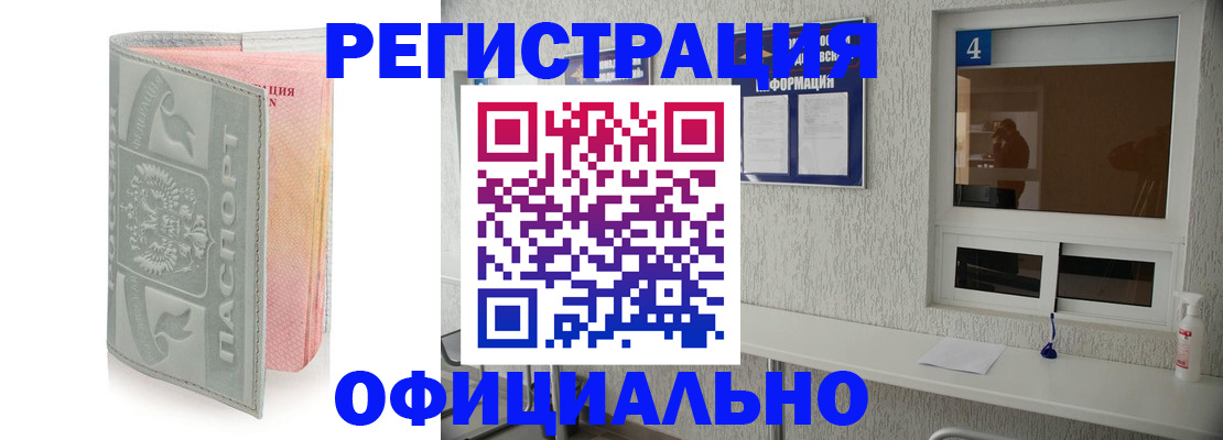 прописка иностранных граждан в Дагестанских Огнях