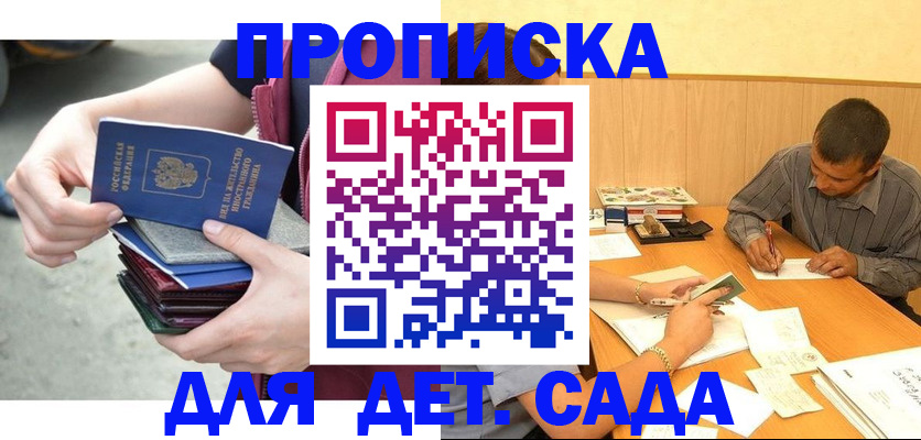 временная регистрация законно в Дагестанских Огнях