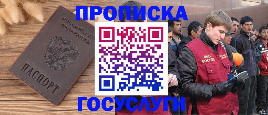 прописка регистрация в Дагестанских Огнях